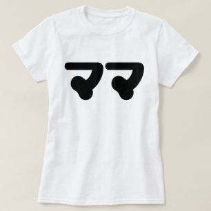 Japanese Mama ママ   Nihongo Language T-Shirt