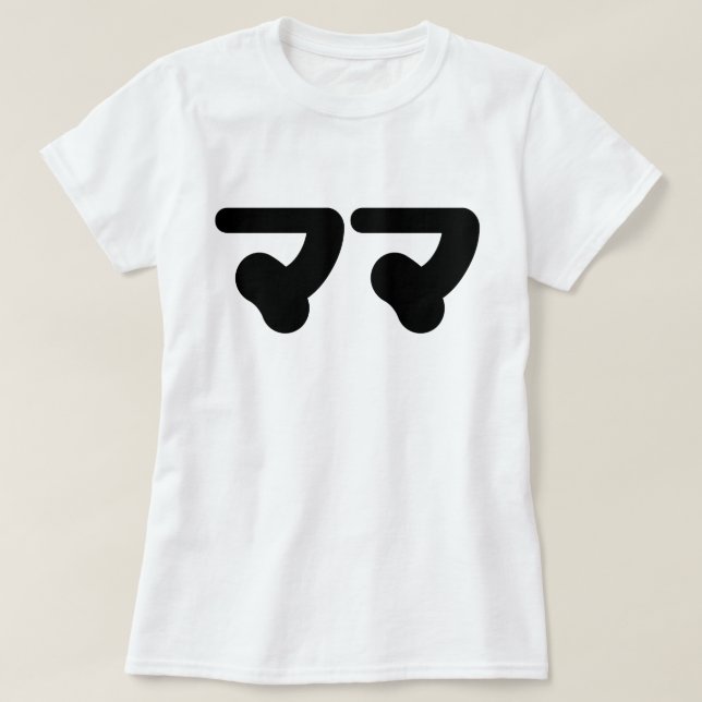 Japanese Mama ママ | Nihongo Language T-Shirt (Design Front)