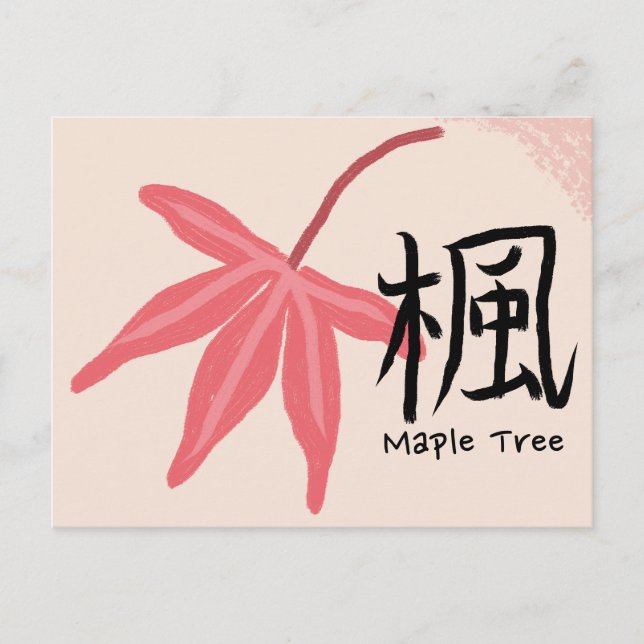 Japanese Maple Tree Postcard (Front)