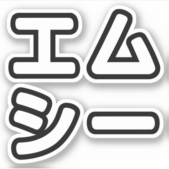 Japanese MC 日本のヒップホップエムシー (Front)