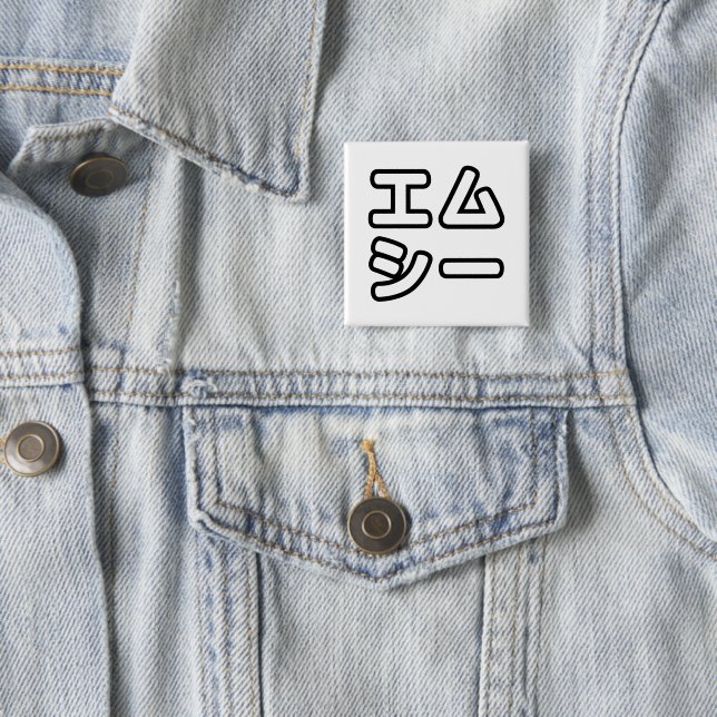Japanese MC 日本のヒップホップエムシー 2 Inch Square Button (In Situ)