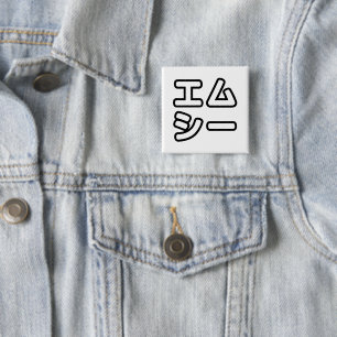 Japanese MC 日本のヒップホップエムシー 2 Inch Square Button