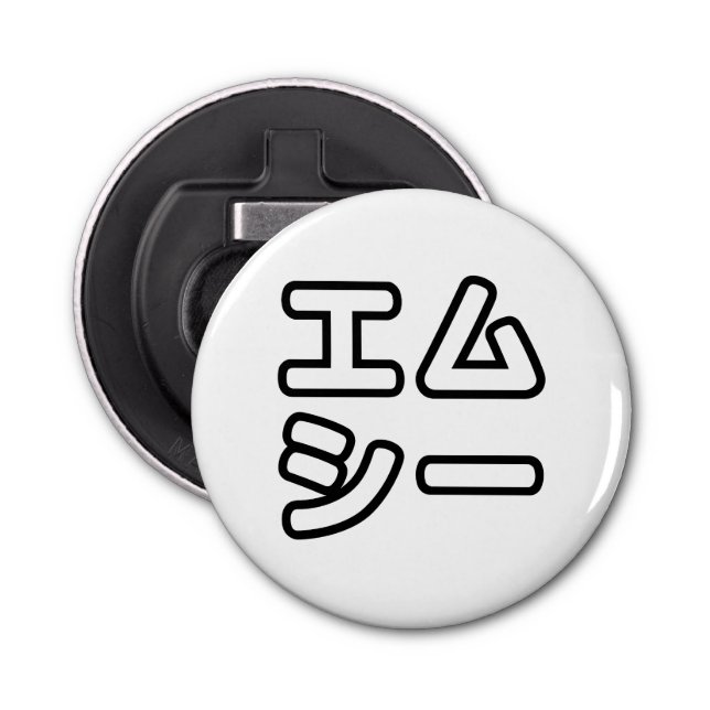 Japanese MC 日本のヒップホップエムシー Bottle Opener (Front)