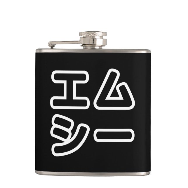 Japanese MC 日本のヒップホップエムシー Hip Flask (Front)