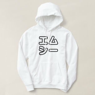 Japanese MC 日本のヒップホップエムシー Hoodie