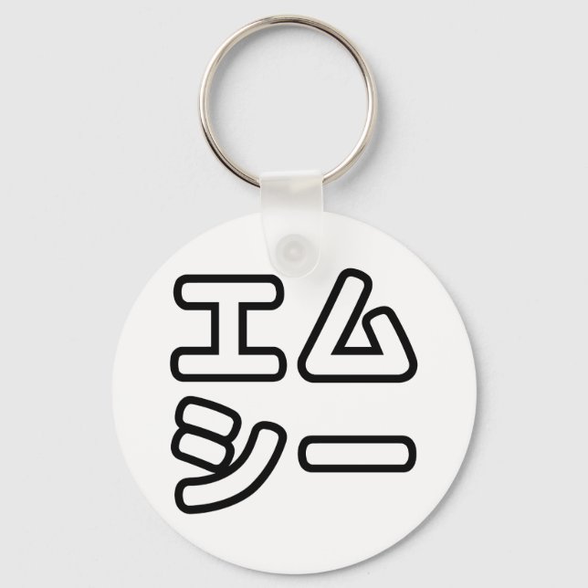 Japanese MC 日本のヒップホップエムシー Keychain (Front)