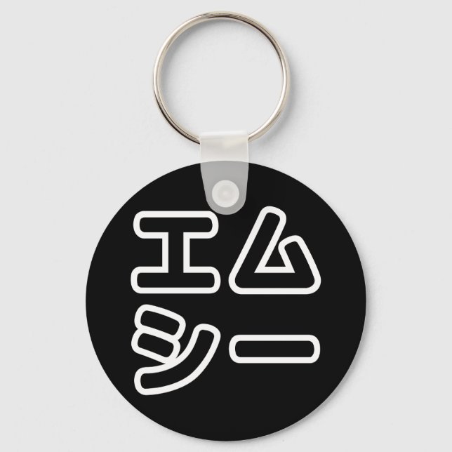 Japanese MC 日本のヒップホップエムシー Keychain (Front)