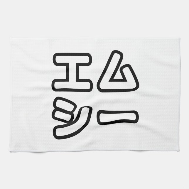 Japanese MC 日本のヒップホップエムシー Kitchen Towel (Horizontal)