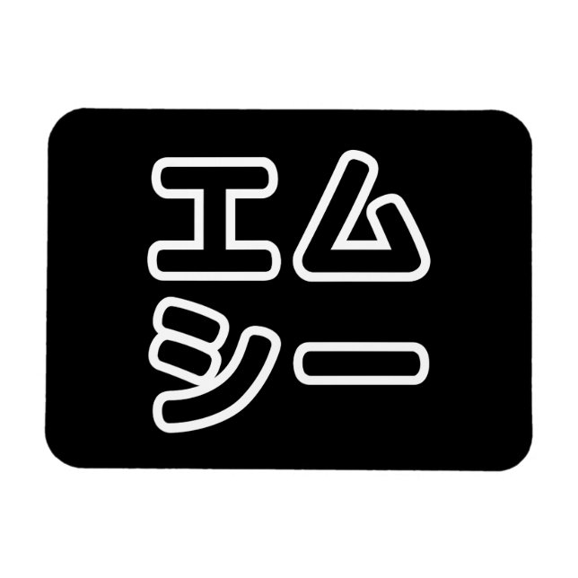 Japanese MC 日本のヒップホップエムシー Magnet (Horizontal)