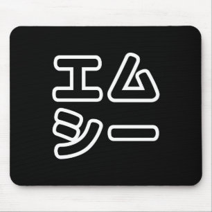 Japanese MC 日本のヒップホップエムシー Mouse Pad