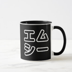 Japanese MC 日本のヒップホップエムシー Mug