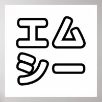 Japanese MC 日本のヒップホップエムシー