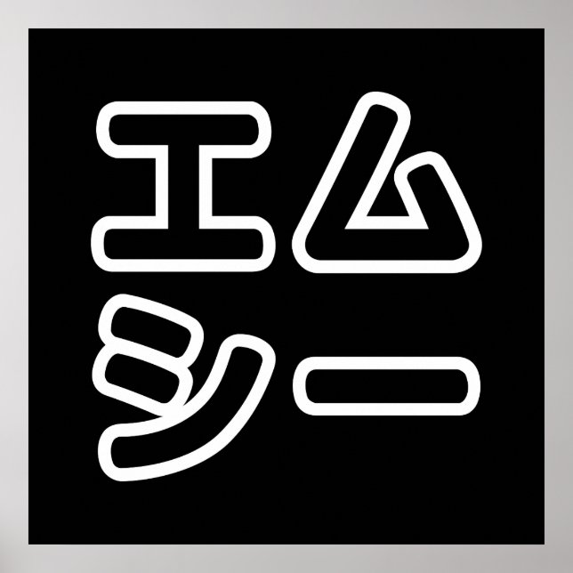 Japanese MC 日本のヒップホップエムシー Poster (Front)