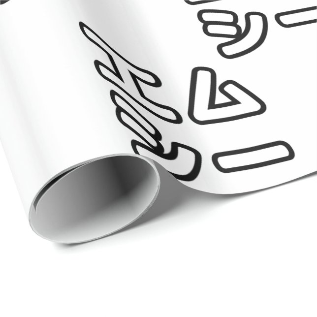 Japanese MC 日本のヒップホップエムシー Wrapping Paper (Roll Corner)