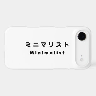 Japanese Minimalist ミニマリスト