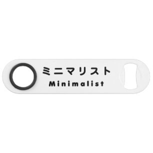 Japanese Minimalist ミニマリスト Bar Key