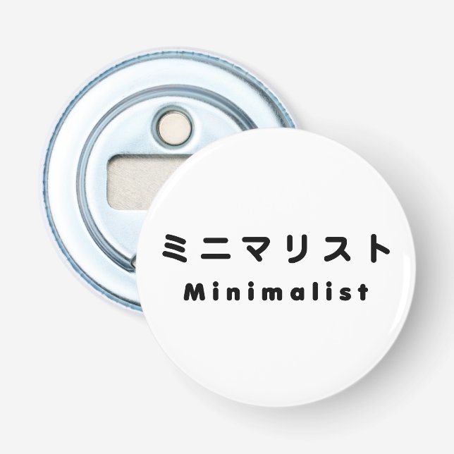 Japanese Minimalist ミニマリスト Bottle Opener (Front)