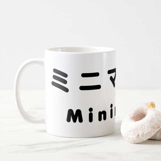 Japanese Minimalist ミニマリスト Coffee Mug (With Donut)