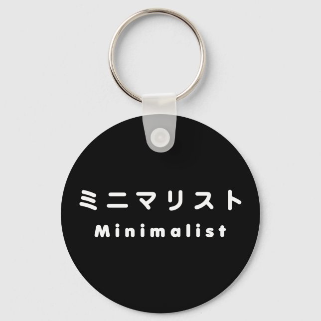 Japanese Minimalist ミニマリスト Keychain (Front)