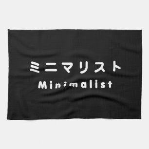 Japanese Minimalist ミニマリスト Kitchen Towel