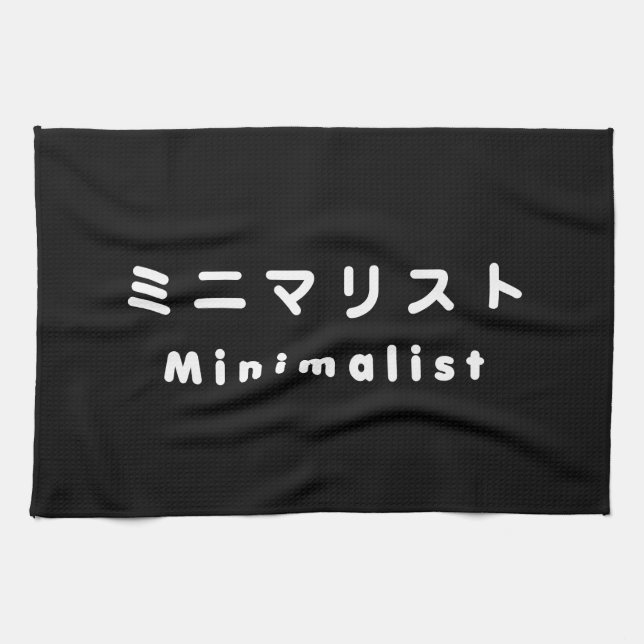 Japanese Minimalist ミニマリスト Kitchen Towel (Horizontal)