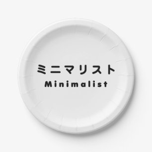 Japanese Minimalist ミニマリスト Paper Plate