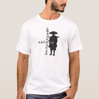Japanese Monk Kukai T-Shirt