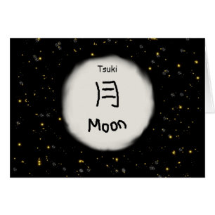 Japanese Moon Kanji