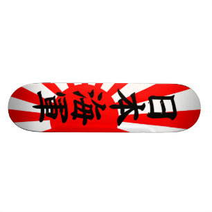 Japanese Navy Flag Skateboard