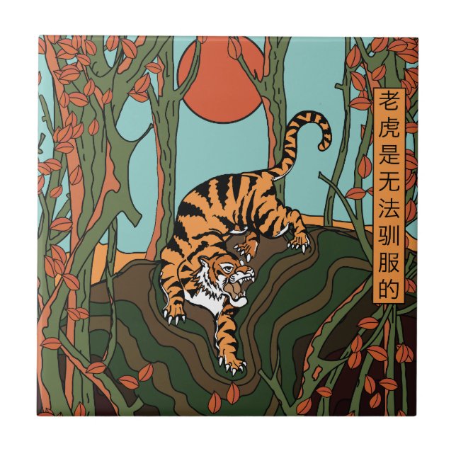 Japanese Neon Tile (Front)