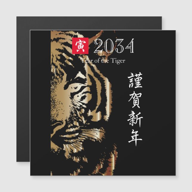 Japanese New Year Card (Front/Back)