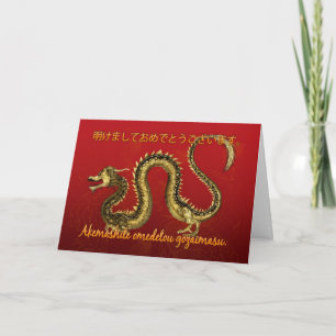 Japanese New Year Card - Red With Dragon