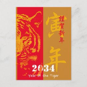 Japanese New Year  Holiday Card
