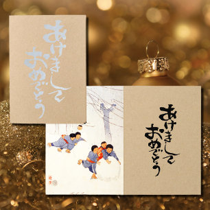 Japanese New Year  - rolling snowballs - silver Foil Card