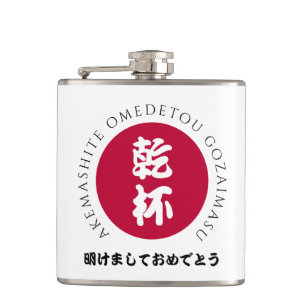 Japanese New Year Shogatsu Japan Nippon Flag Hip Flask