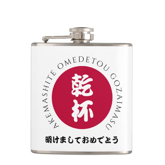Japanese New Year Shogatsu Japan Nippon Flag Hip Flask (Front)