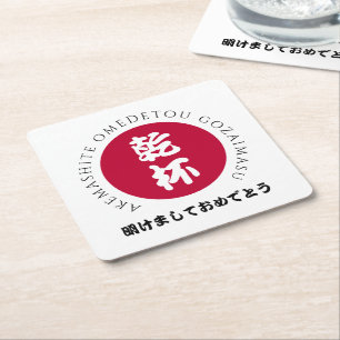 Japanese New Year Shogatsu Japan Nippon Flag Square Paper Coaster