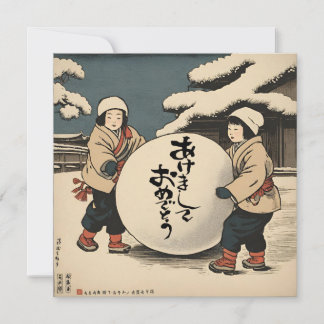 Japanese New  Year  Wishes  Invitation