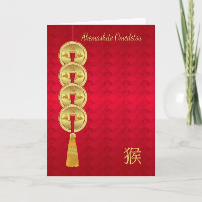 Japanese, New Year With Golden Effect Coins And Mo Holiday Card (Front)