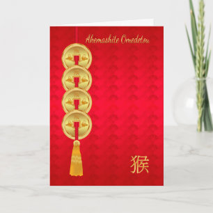 Japanese, New Year With Golden Effect Coins And Mo Holiday Card