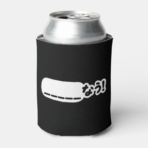 Japanese Now _____なう! Nau (Fill In The Blanks) Can Cooler