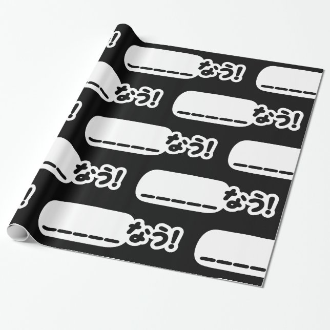 Japanese Now _____なう! Nau (Fill In The Blanks) Wrapping Paper (Unrolled)