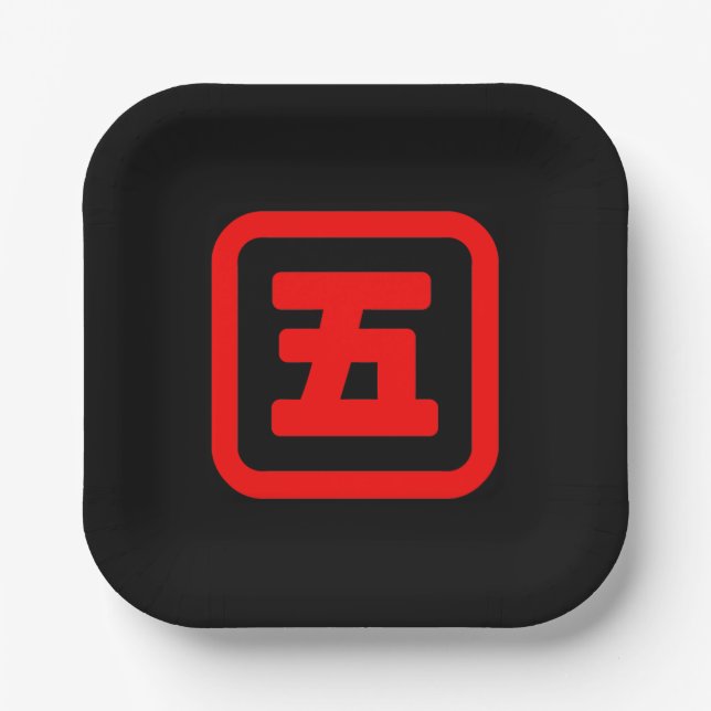 Japanese Number Five 五 【Go】 Kanji Paper Plate (Front)