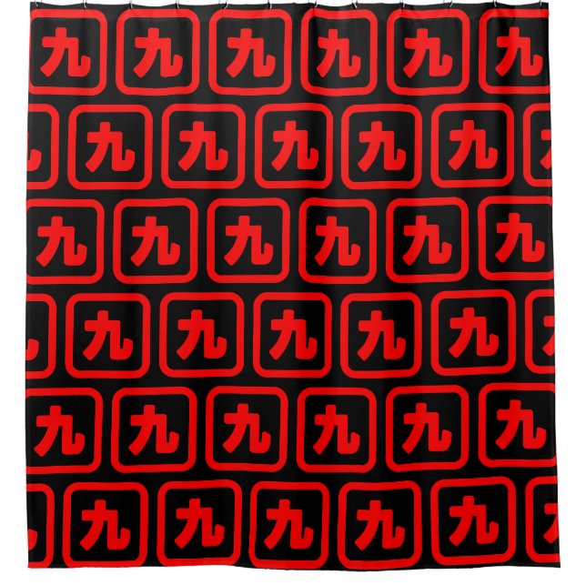 Japanese Number Nine 九 【Kyu】 Kanji (Front)