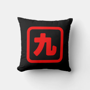 Japanese Number Nine 九 【Kyu】 Kanji Throw Pillow