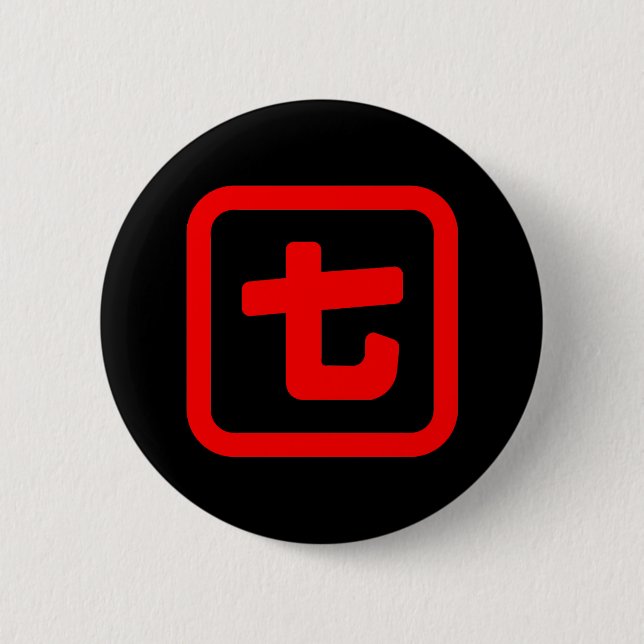 Japanese Number Seven 七 【Nana】 Kanji 2 Inch Round Button (Front)