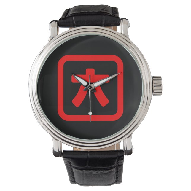 Japanese Number Six 六 【Roku】 Kanji Watch (Front)