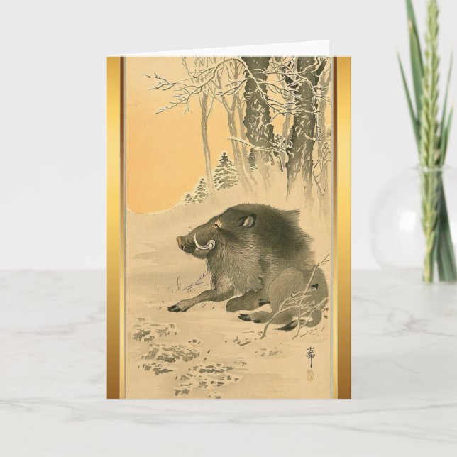 Japanese Painting Pig Boar Year Zodiac Birthday GC Holiday Card (Front)