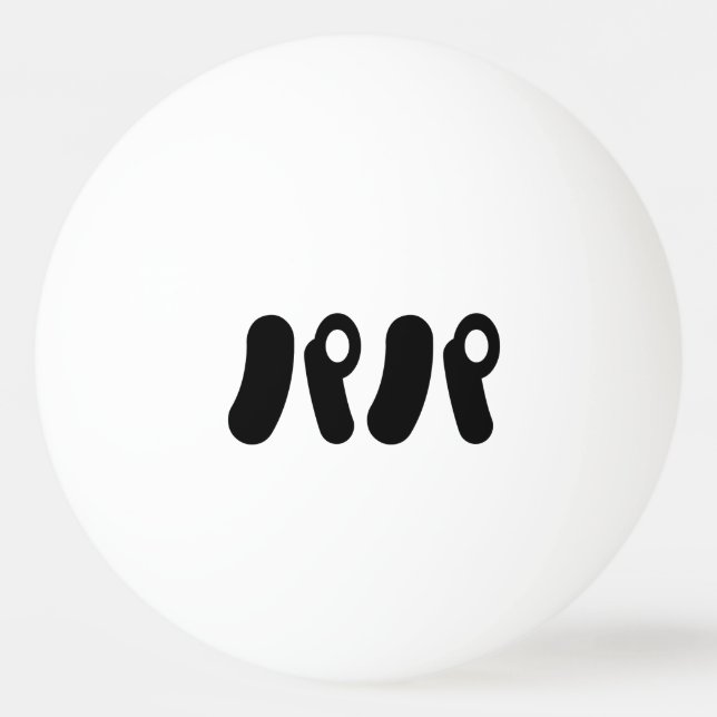 Japanese Papa パパ | Nihongo Language Ping Pong Ball (Front)