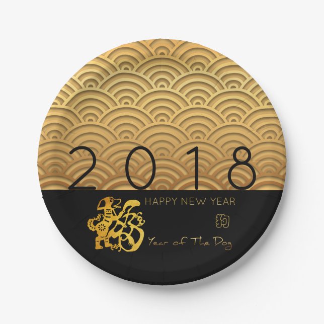Japanese pattern Gold Dog Year 2018 Black Paper P Paper Plate (Front)